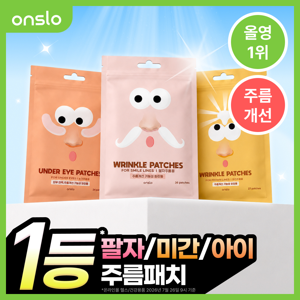 온슬로 주름패치 4종 택1 (미간/팔자/아이)