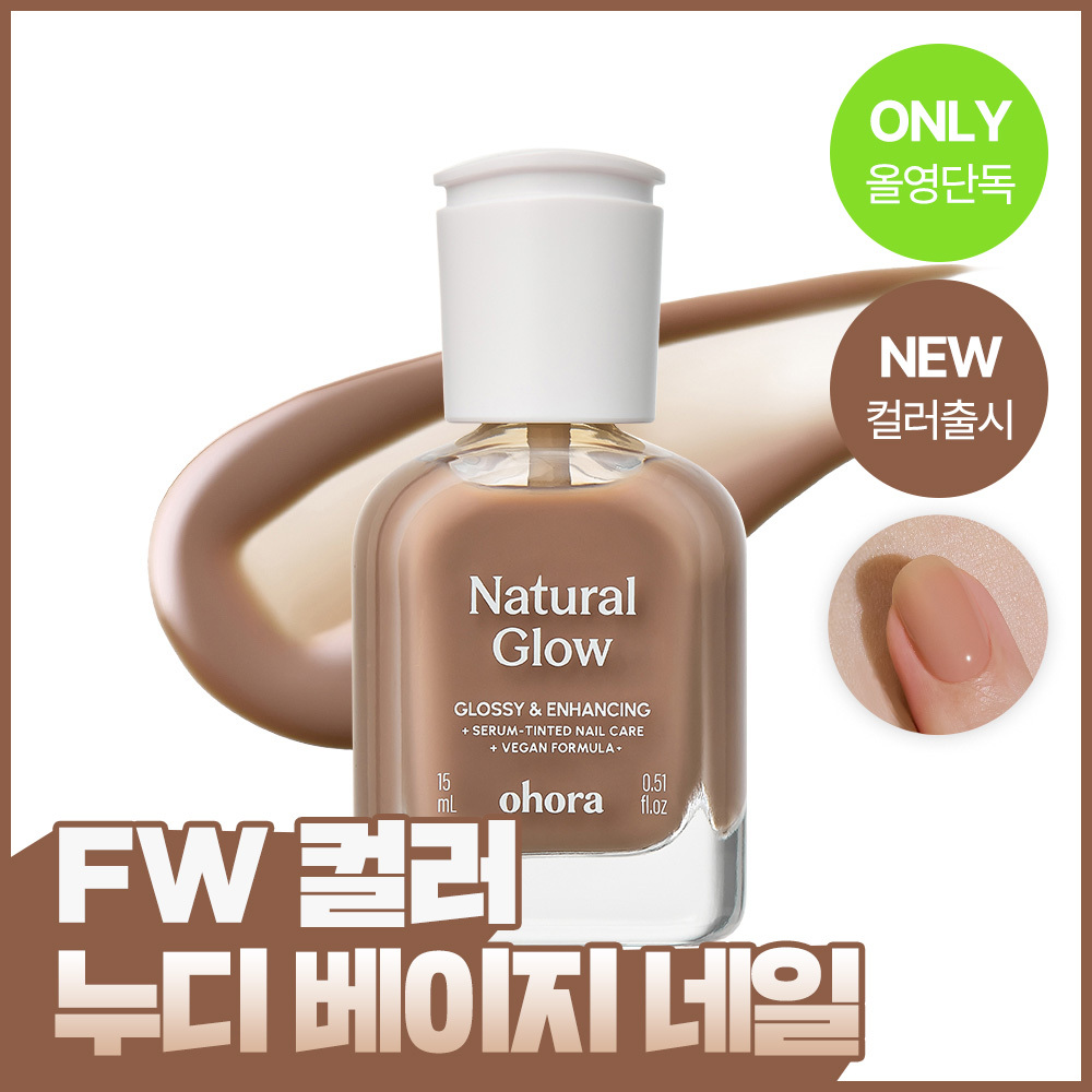 [컬러네일영양제/SNS핫템] 오호라 시럽 네일강화제 15ml 23colors (밀크/워터/글레이즈드)