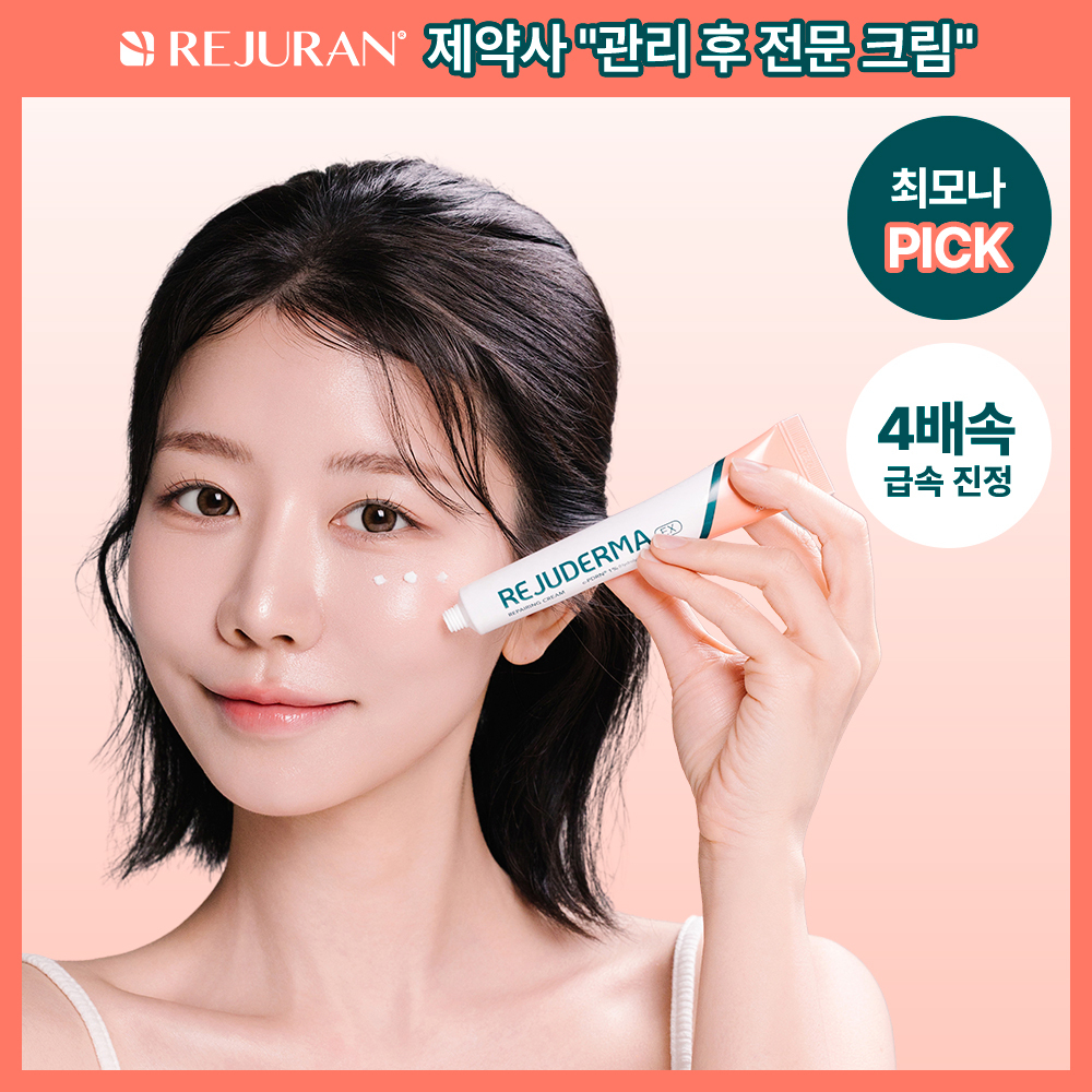 (Mona Choi PICK)(Rejuran Pharmaceutical_4x Rapid Soothing) Rejuderma EX Repairing Cream 20g