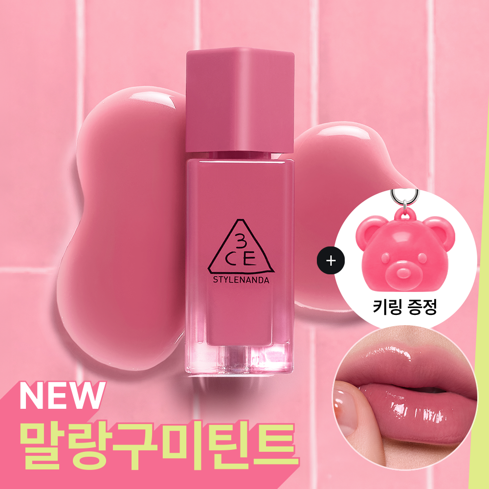 3CE Gummy Oil Tint (11 Colors)