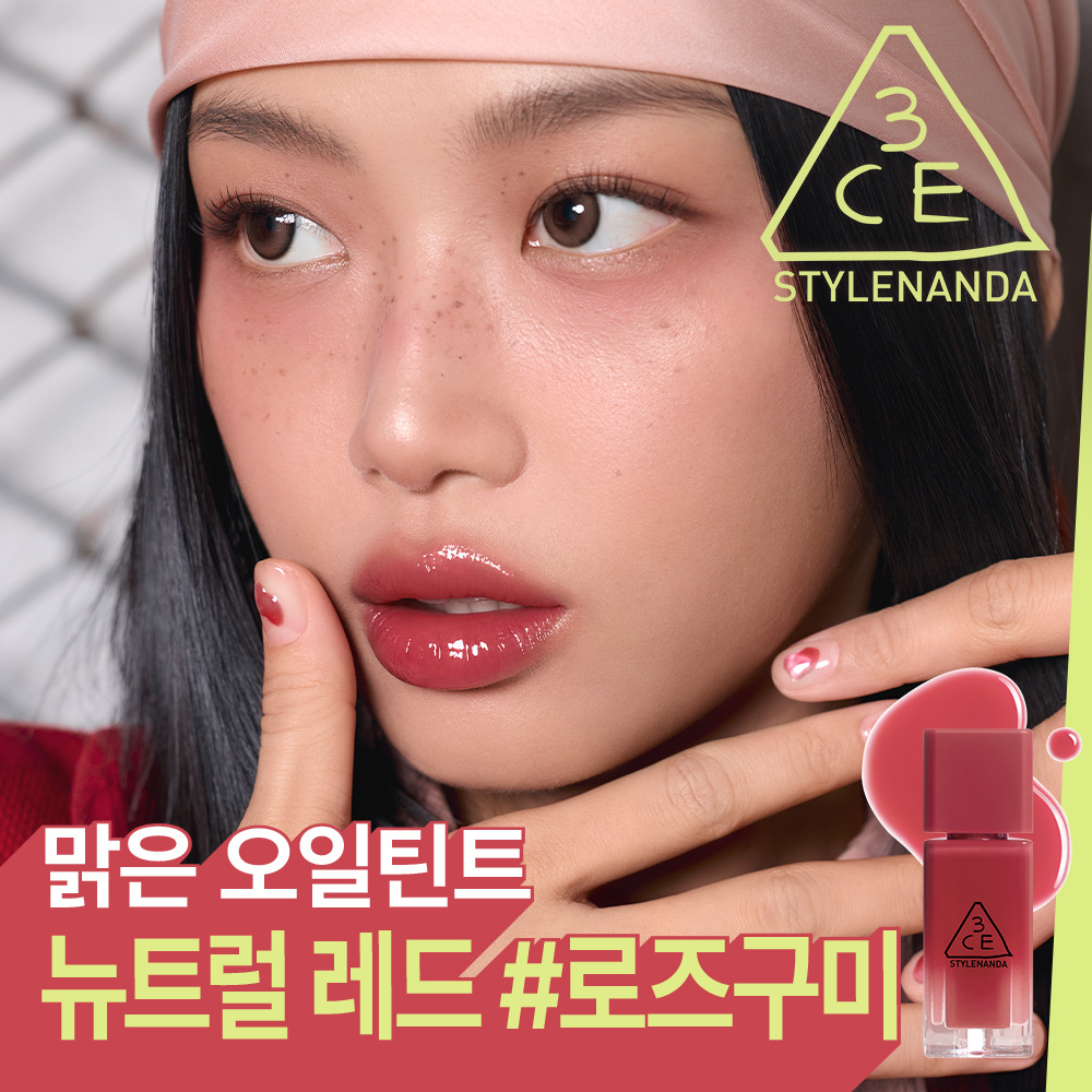 [미니립증정기획/키링증정기획][OY단독컬러] 3CE 구미 오일 틴트 4g 11종 기획/단품