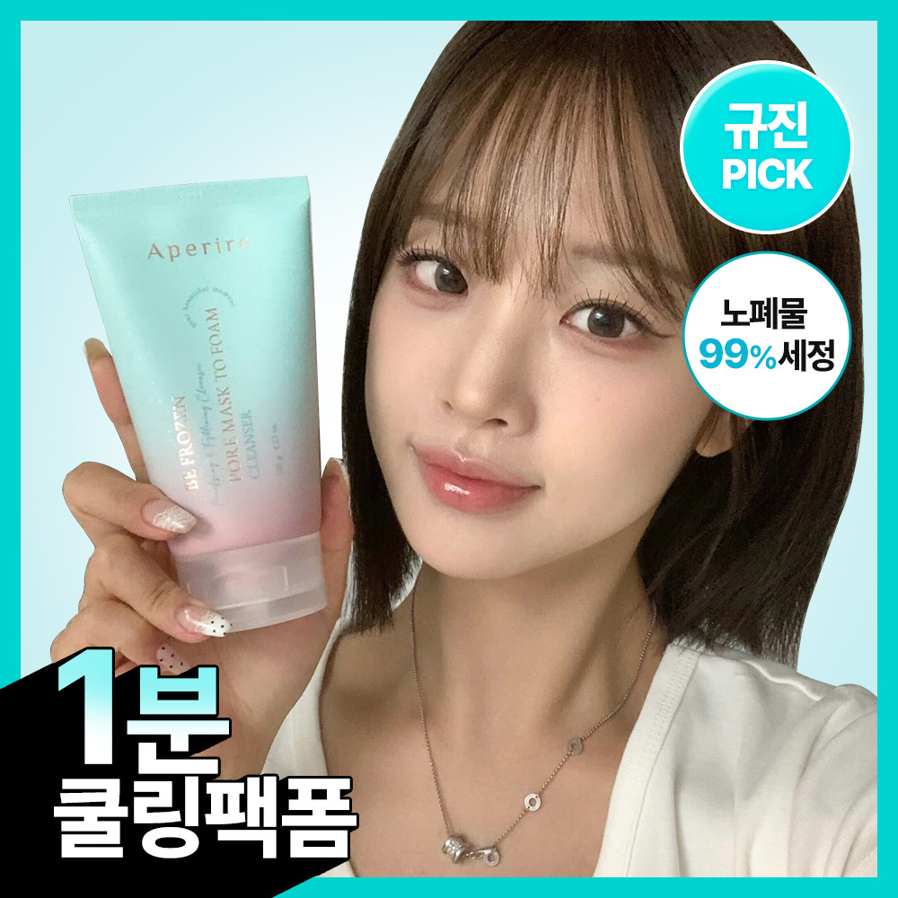 아페리레 비 프로즌 포어 팩 투 폼 클렌저 120g