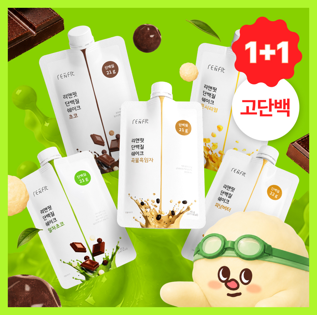 리앤핏 단백질쉐이크 45g 5종 택1