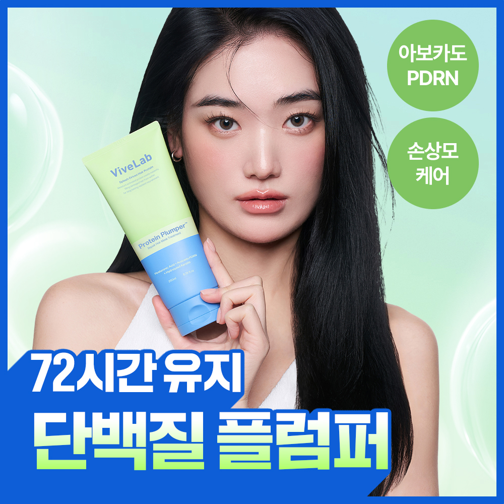 [손상모케어/단백질플럼핑] NEW 바이브랩 프로틴 플럼퍼 리페어 헤어 마스크 트리트먼트 200ml (열보호)
