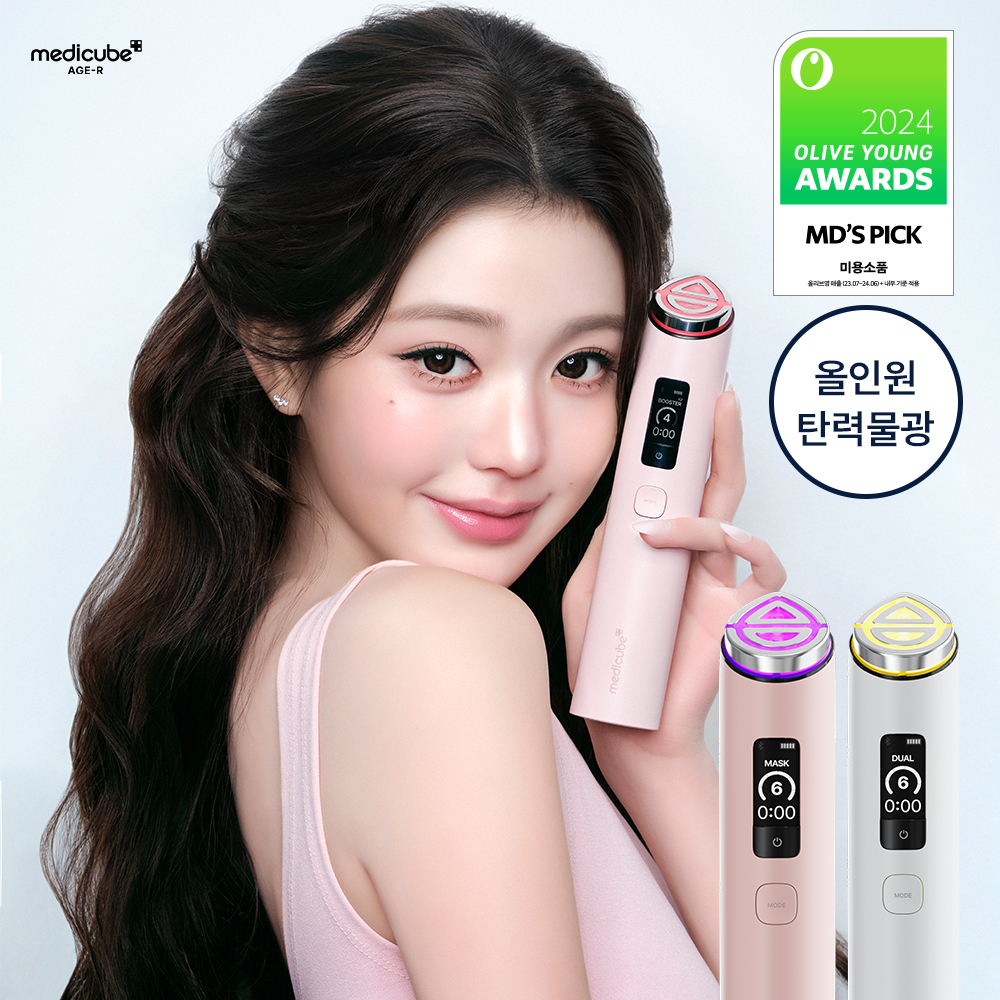 [UPGRADE] [앰플 미니어처 증정] 메디큐브 에이지알 부스터 프로 X2 (핑크/화이트)