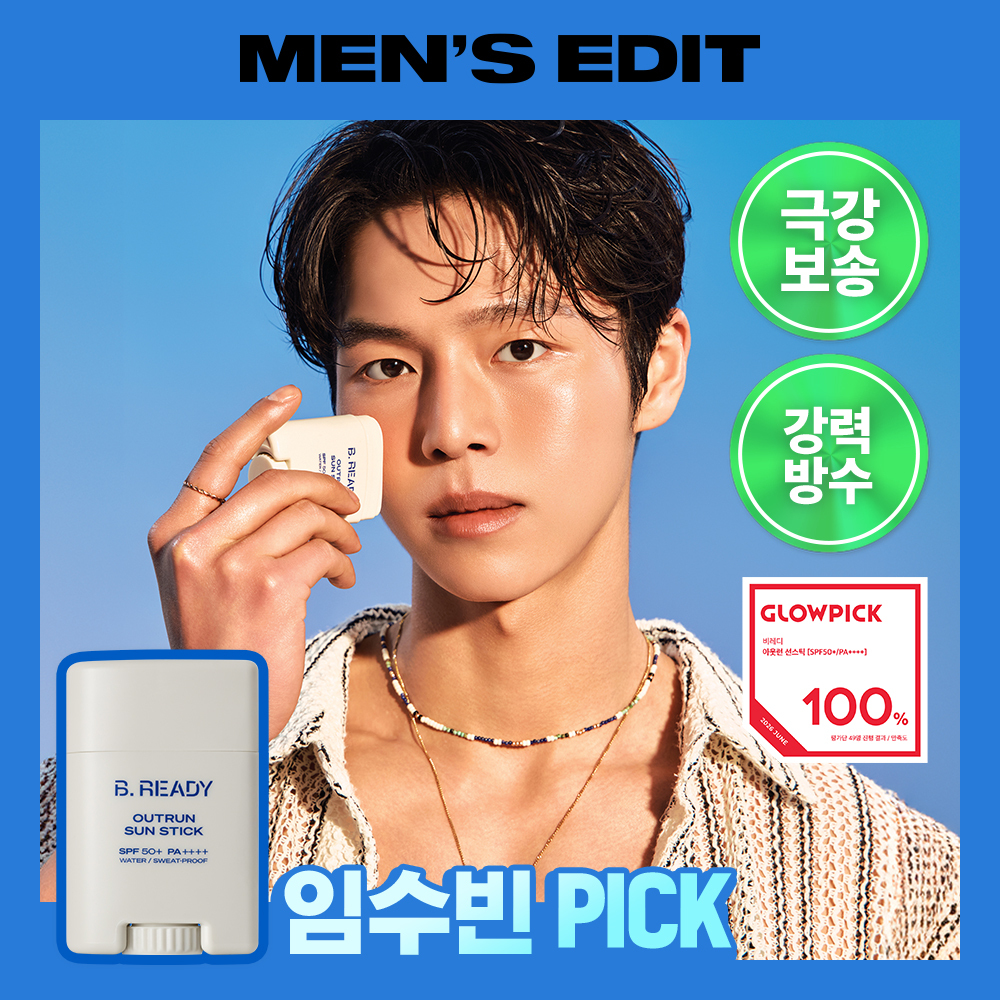[NEW/기름종이 선스틱] 비레디 임수빈 PICK 아웃런 선스틱