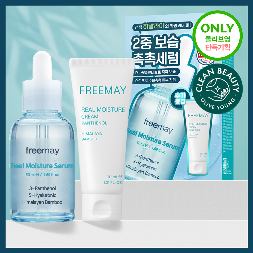 프리메이 진정한 수분 세럼 50ml (+진정한 수분 크림 30ml)
