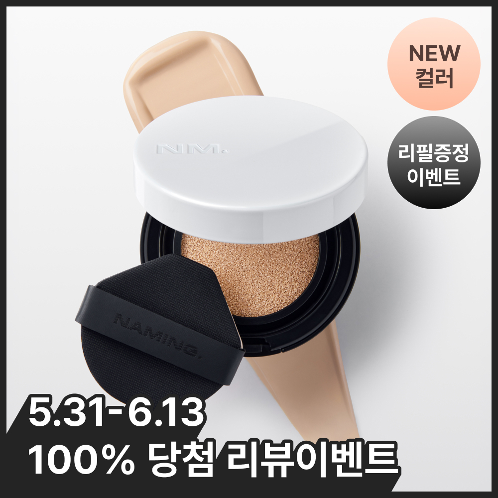 NAMING All Day Master Cushion Set (Full Size + Refill)