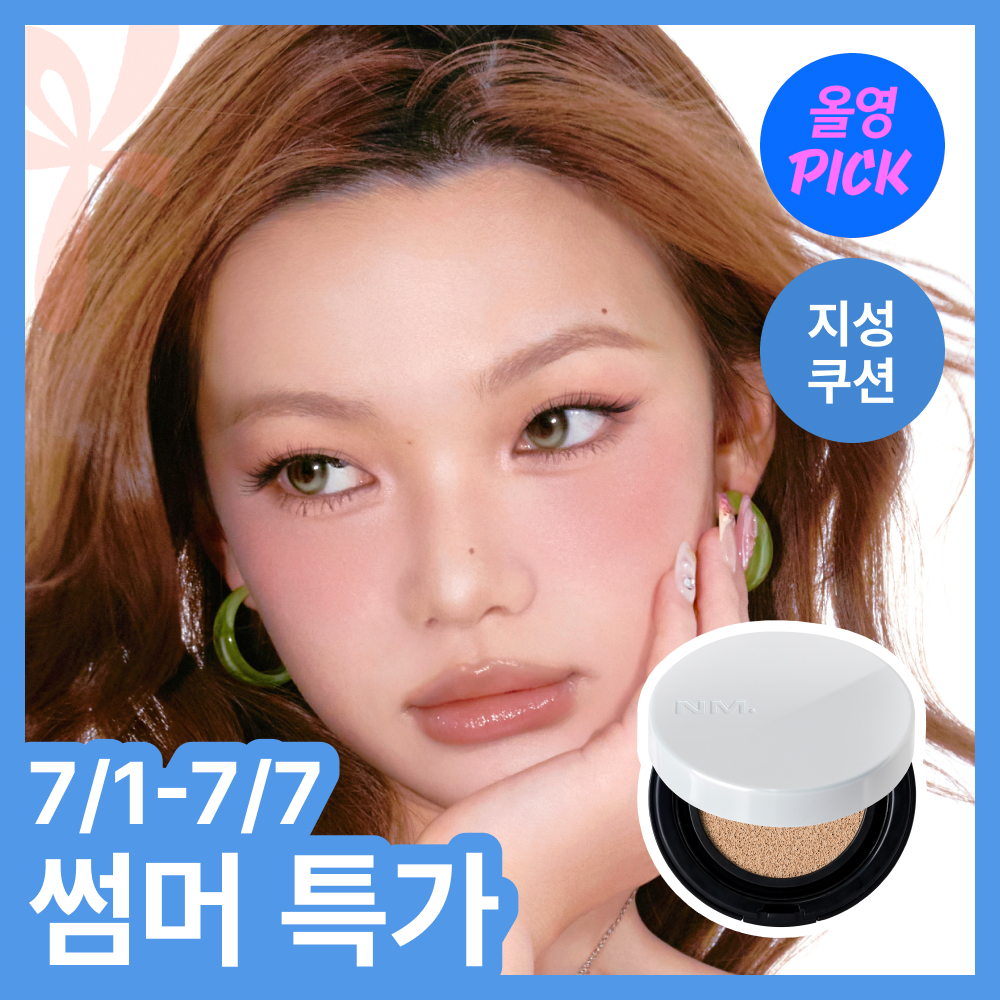 NAMING Layered Fit Cushion 12g