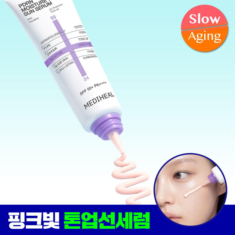 [NEW] 메디힐 PDRN 수분 선세럼 매끈 톤업 50g
