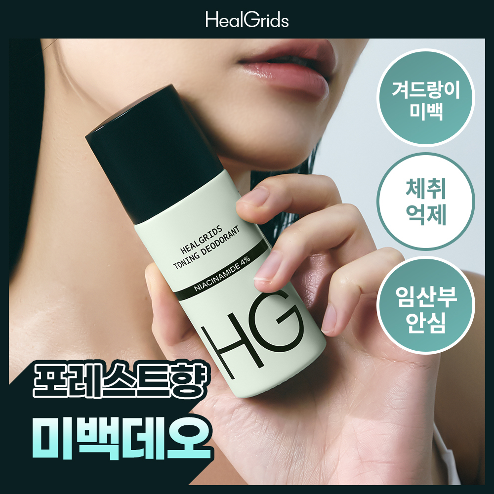 Hillgriz Niacinamide 4% Toning Deodorant 50ml