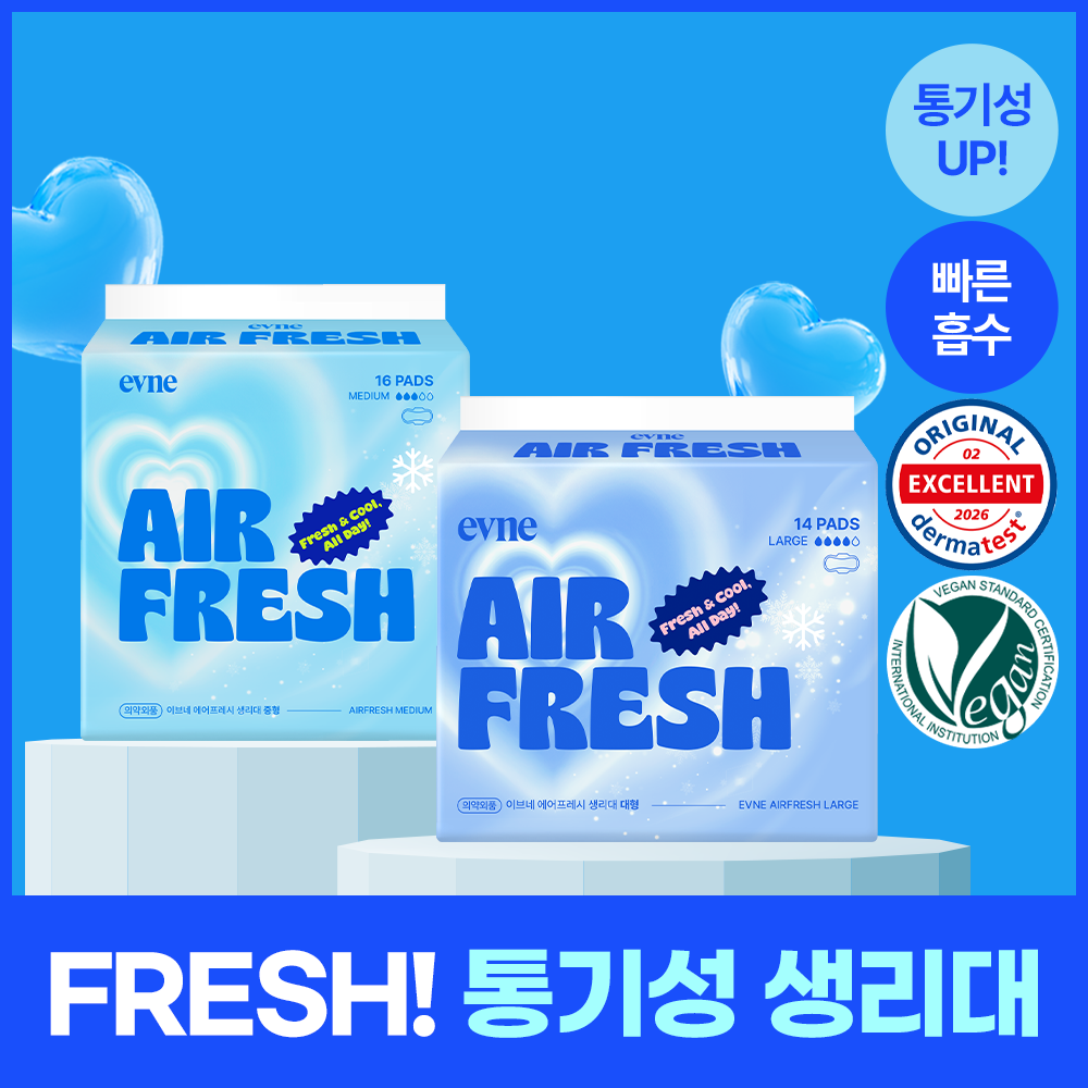 [시즌오프] 이브네 에어프레시 생리대 2종 택1 (중형 16P/대형 14P)