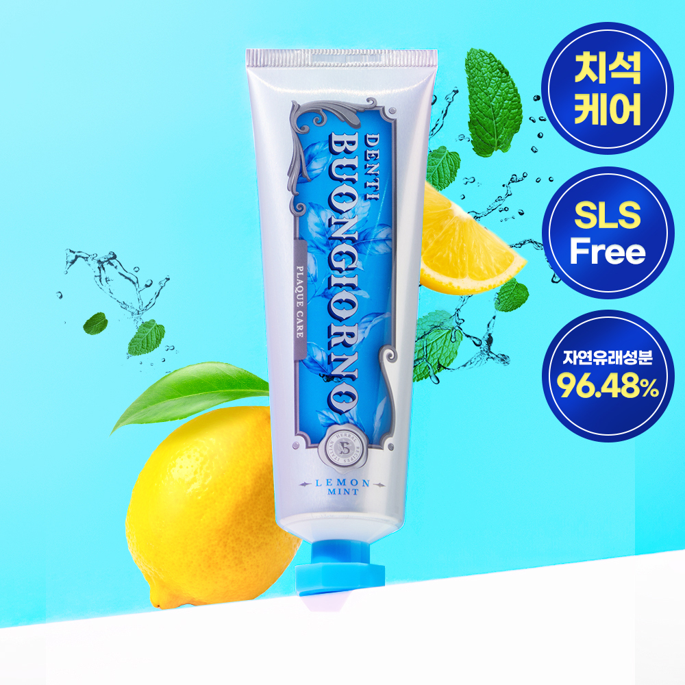 [NEW] 덴티본조르노 치석치약 레몬민트향 100g