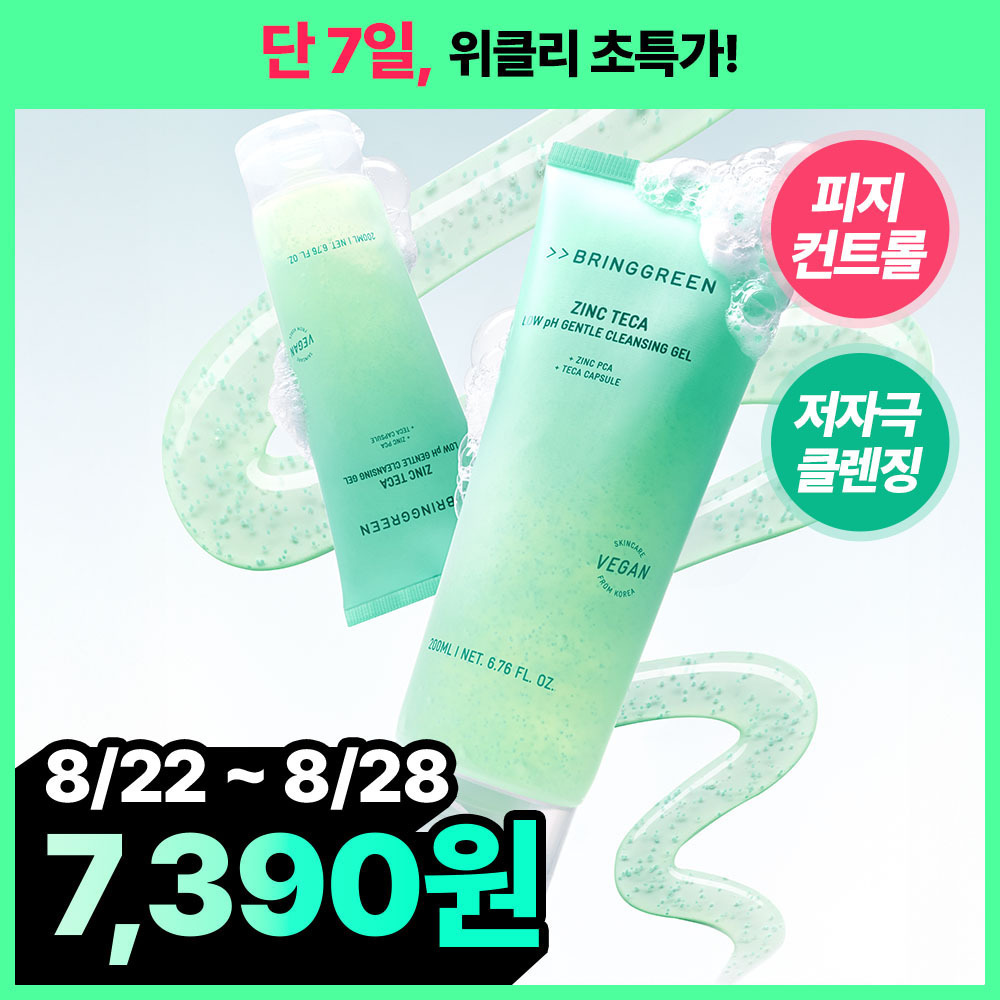 [NEW]브링그린 징크테카 약산성 클렌징 젤 200mL