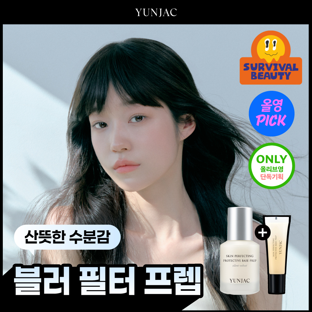 연작 스킨 퍼펙팅 프로텍티브 베이스 프렙 사일런트 벨벳 25ml 기획/단품