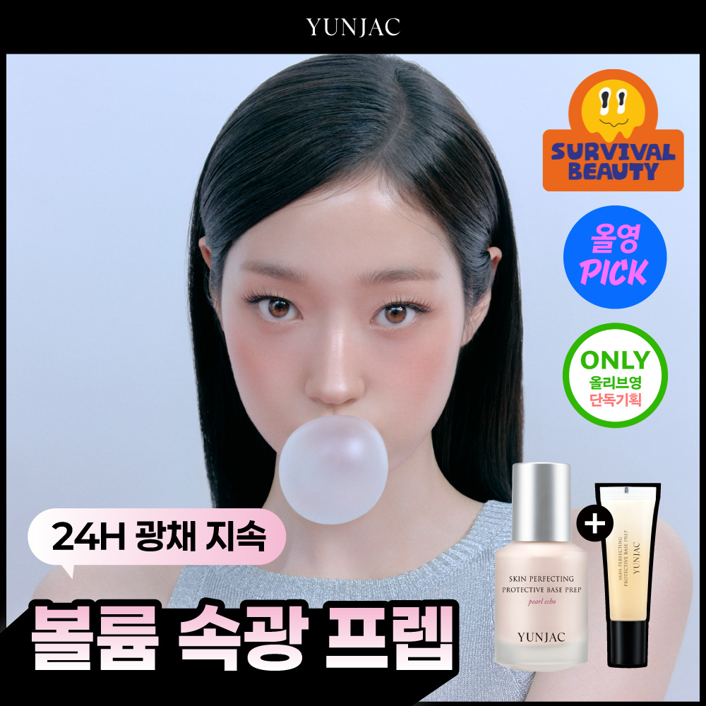 연작 스킨 퍼펙팅 프로텍티브 베이스 프렙 펄 에코 25ml 기획/단품
