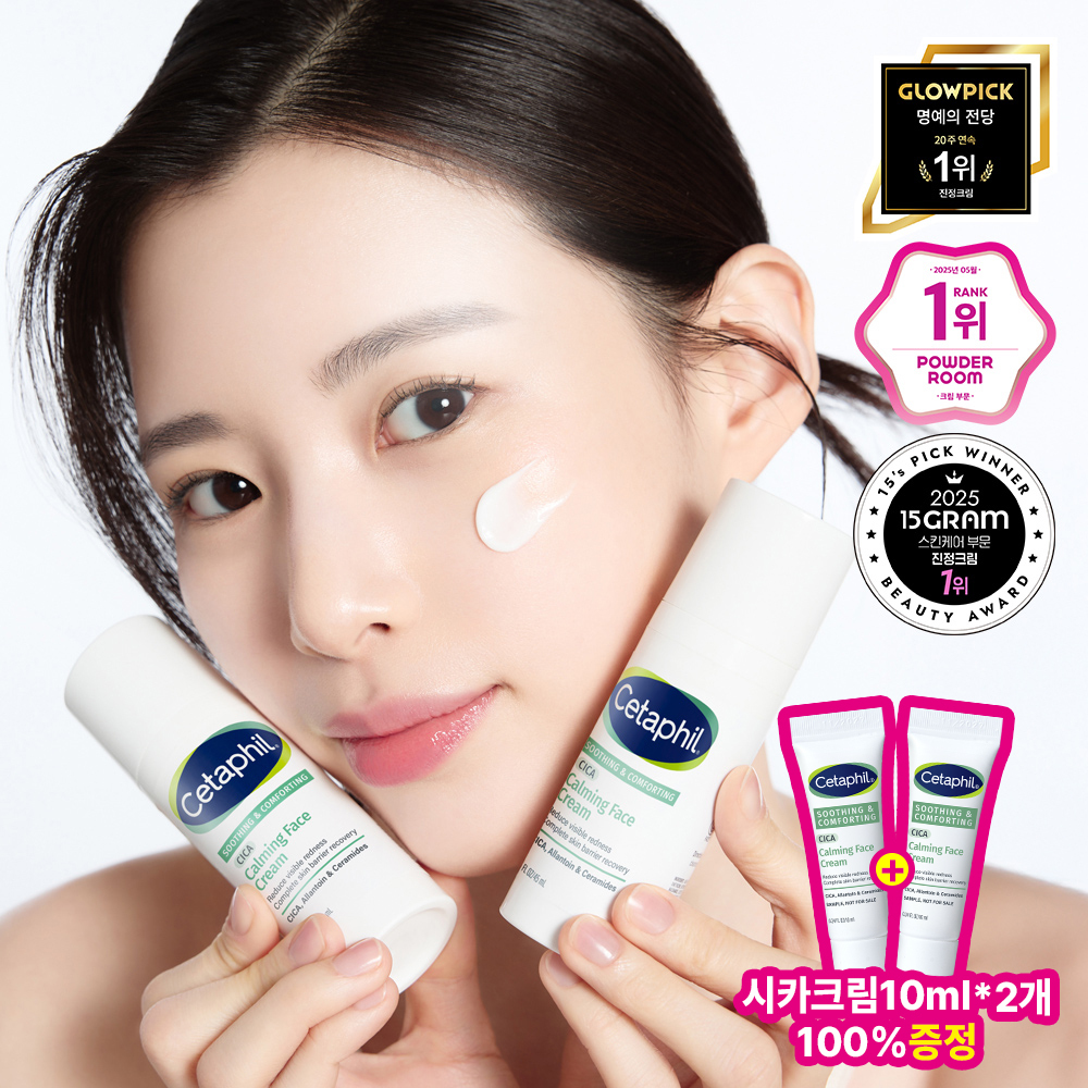 [20ml 증정/붉은기완화] 세타필 시카 세라 장벽 크림 45ml