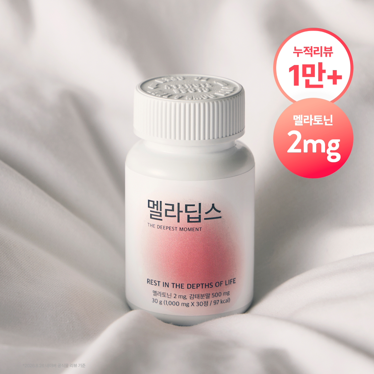 세레비 멜라딥스 Deep Night 식물성 멜라토닌 30정 (1개월분)