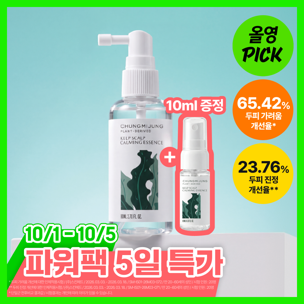(October Olympi/Scalp Soothing) Chungmijung Kelp Scalp Soothing Essence 80ml (10ml bonus included)