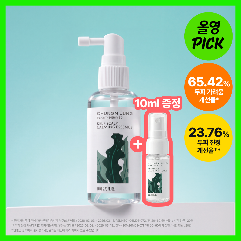 [10월 올영픽/두피진정] 청미정 다시마 두피 진정 에센스 80ml (10ml 추가 증정)