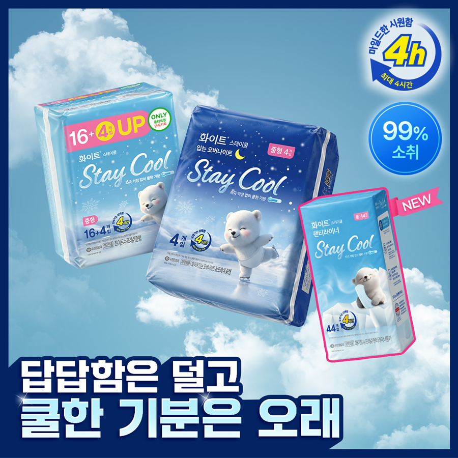 [2026 NEW] 화이트 스테이쿨 생리대 5종 택 1 (중형/대형/입는오버나이트/수퍼롱/라이너)