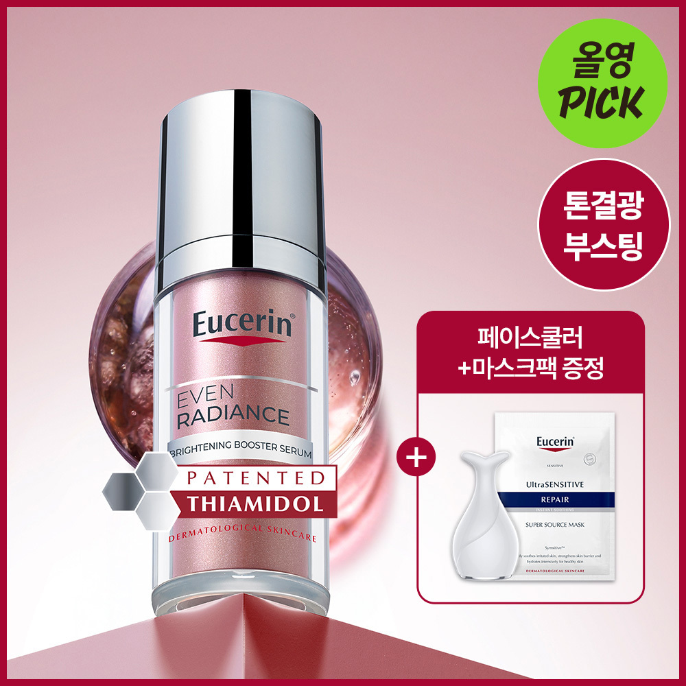 (May All-Young Pick/Global Grand Prize) Eucerin Tiamidol Booster Serum 30ml Project (+Mask Pack 1매+Face Schooler)