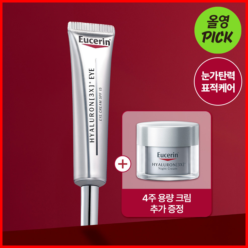 (May All-Young Pick/1st place for 10 consecutive years) Eucerin Hyaluronic 3X Eye Cream 15ml Project (+Night Cream 20ml+Cotton Pad)