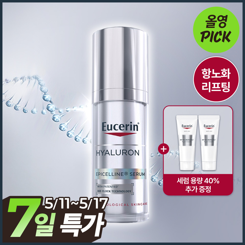 [5 Olyeongpik /1 Deung Serum ] Eucerin Haalruron Piselrin Serum 30 ml Gihoek (+ Piselrin Serum 7 ml*2) ([5월 올영픽/1등 세럼] 유세린 하이알루론 에피셀린 세럼 30ml 기획 (+에피셀린 세럼 7ml*2))