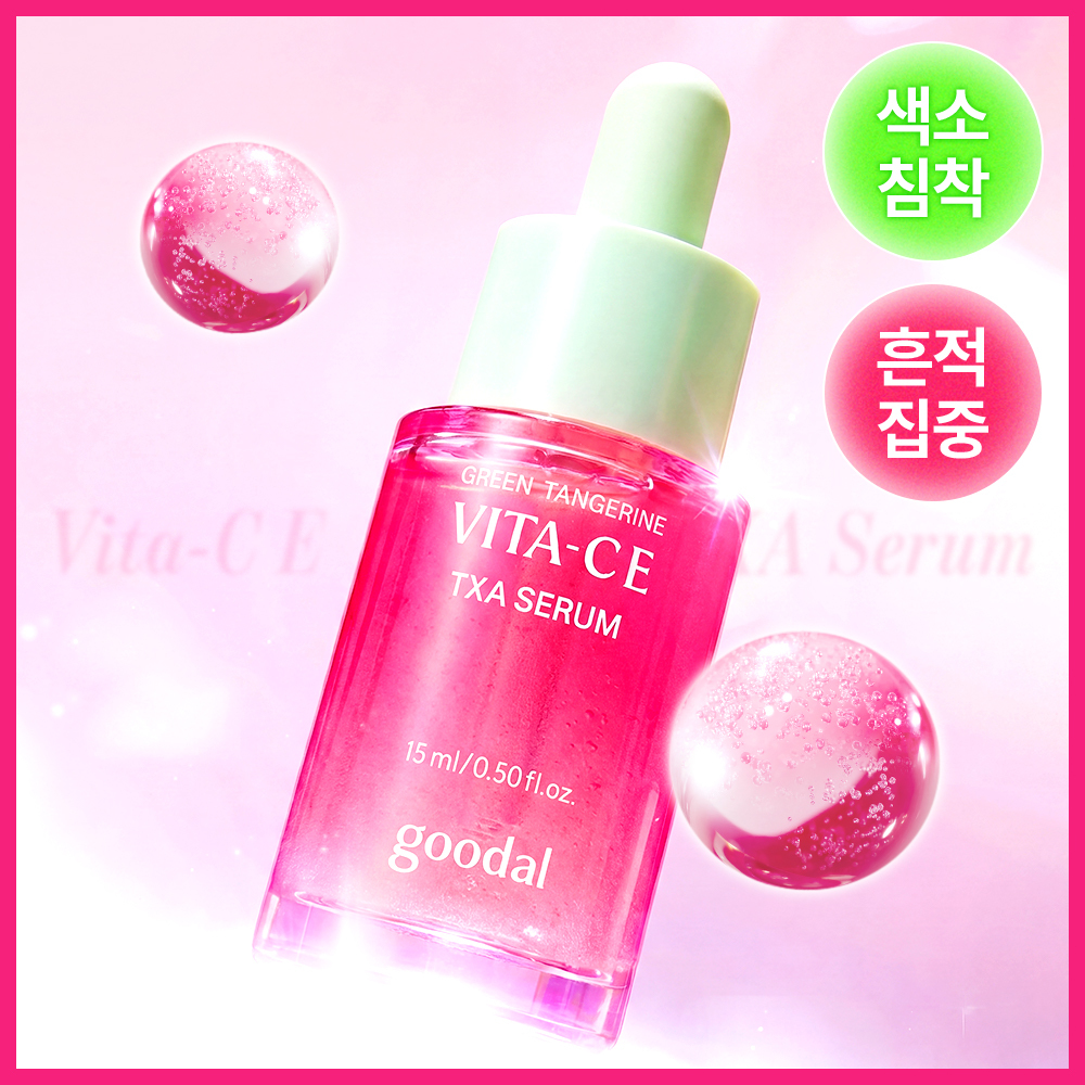 구달 청귤 비타C E TXA 세럼 15ml