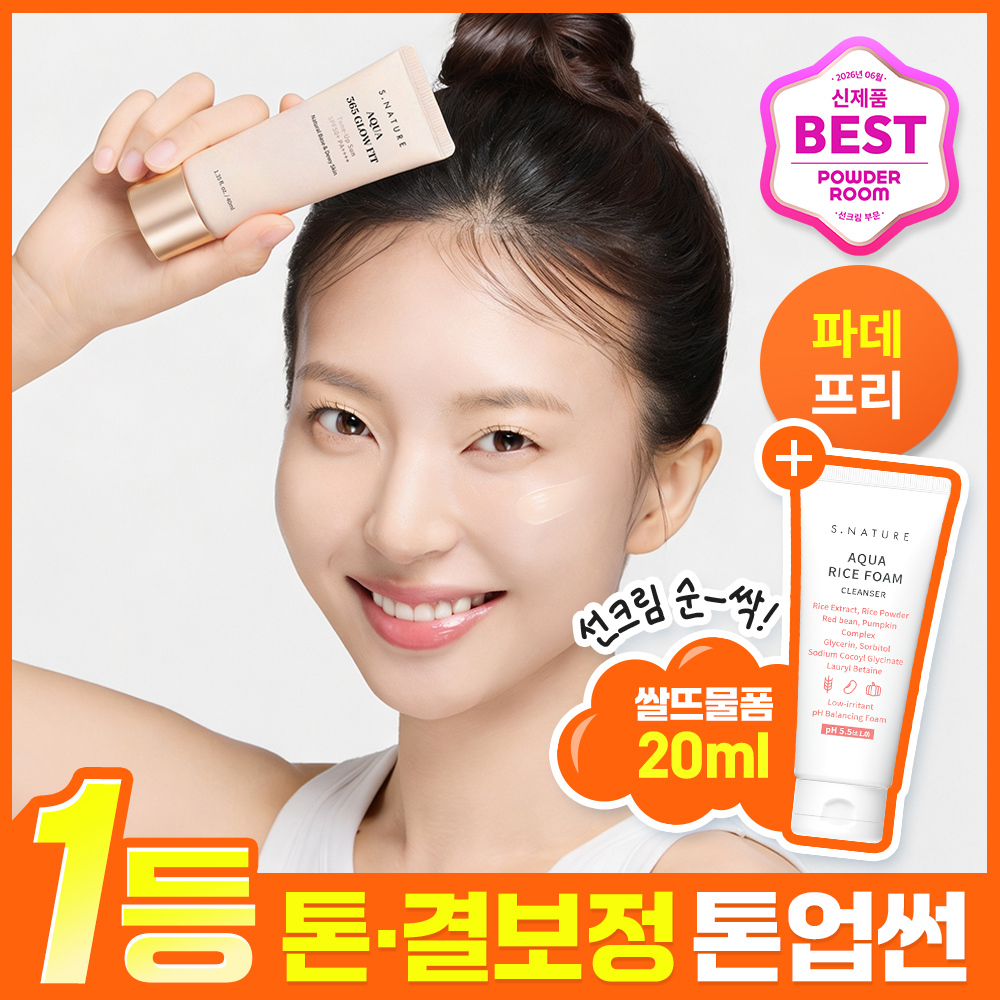 에스네이처 아쿠아 365 글로우 핏 톤업선 40ml