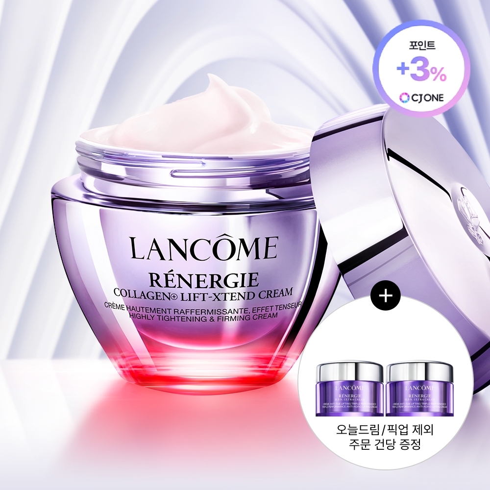[NEW] 랑콤 레네르지 콜라겐 리프트 익스텐드 크림 50ml