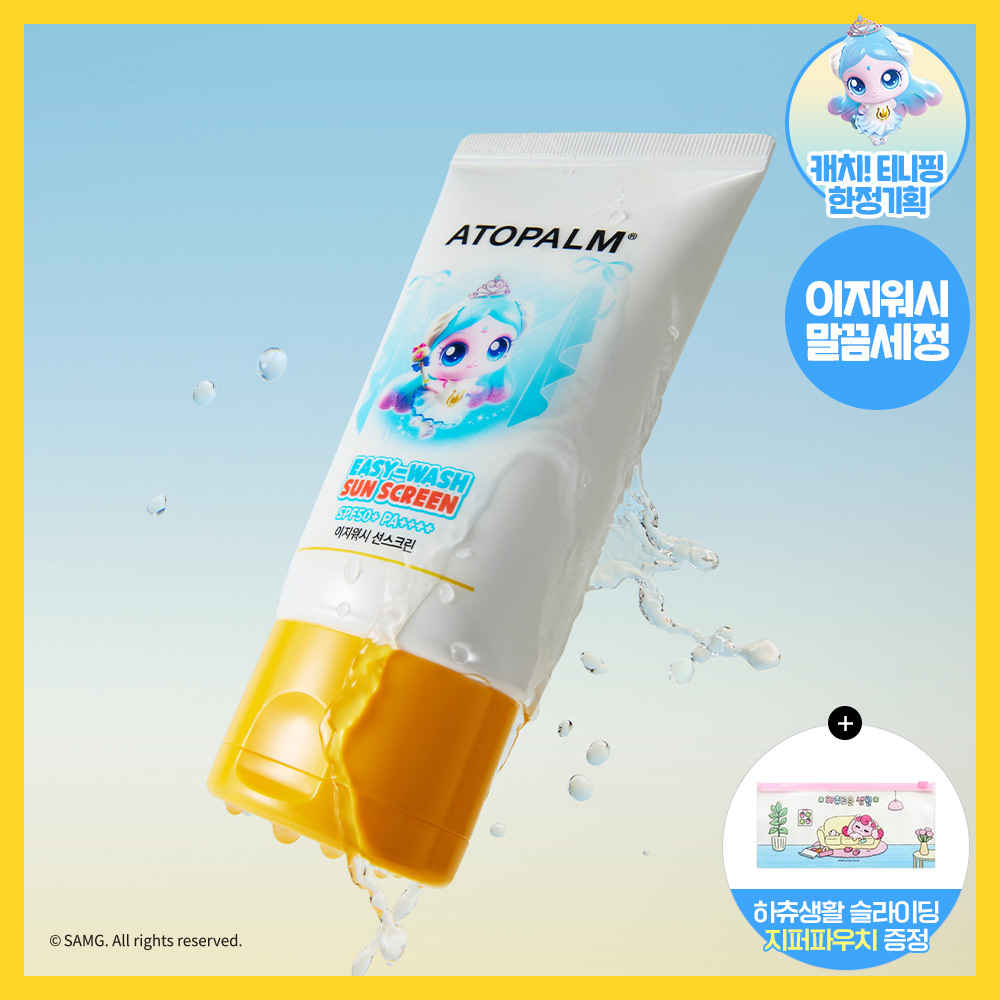 아토팜 이지워시 선스크린 60ml 단품/콜라보 택1