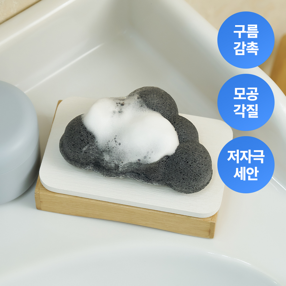 [세안뒤맑음/저자극세안] 스튜디오17 먹구름 곤약 클렌징 퍼프