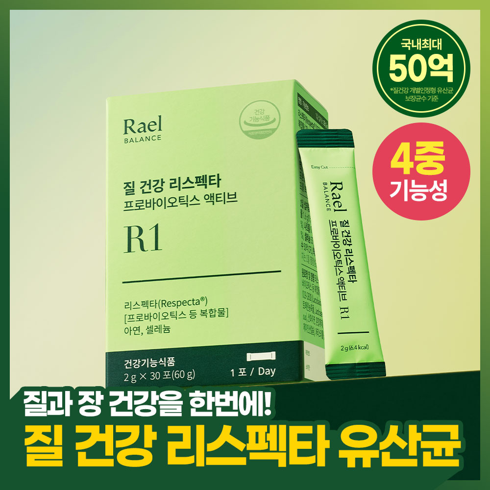 라엘 밸런스 질 건강 리스펙타 프로바이오틱스 액티브 30포 (1개월분)