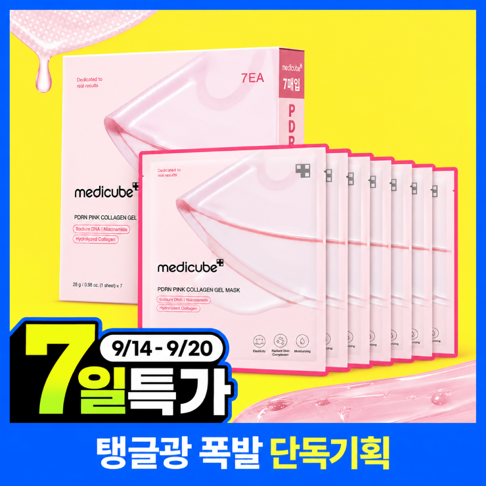 [탄력광채] 메디큐브 PDRN 핑크 콜라겐 겔 마스크팩 7매