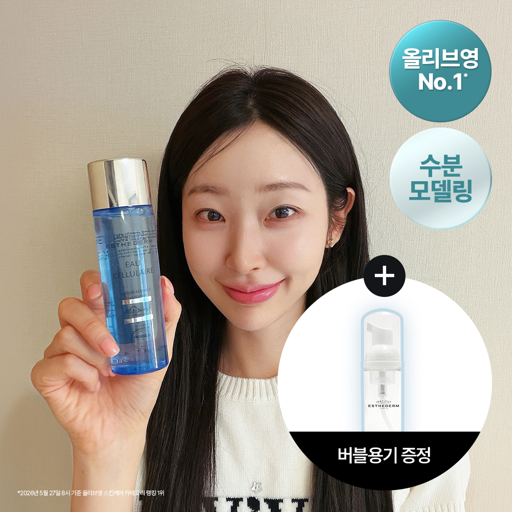 Esthederm Cellular Water Essence 125ml special (+bubble pump 50ml)