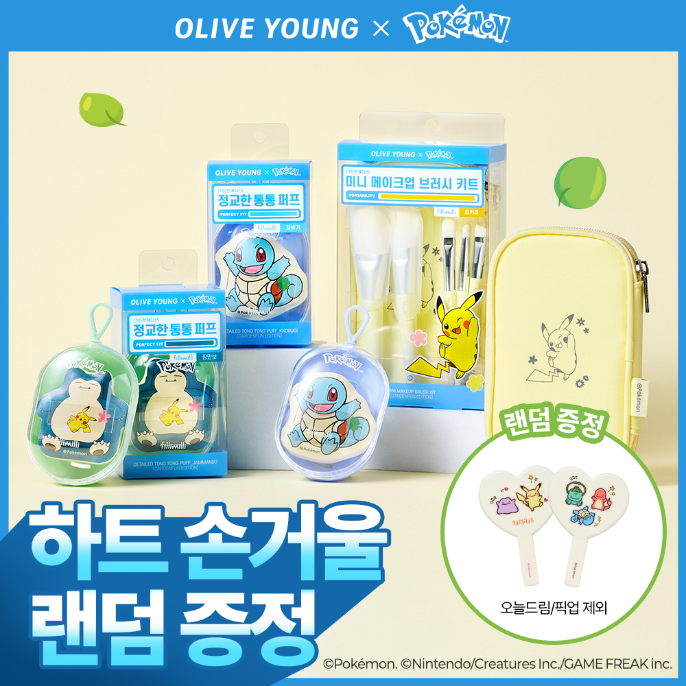 필리밀리 포켓몬 에디션 골라담기