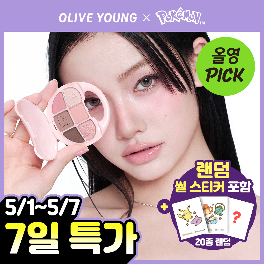 (May All-Young Pick/Pokemon Edition/NEW)Color Gram Pocketing Eye Palette 5COLOR