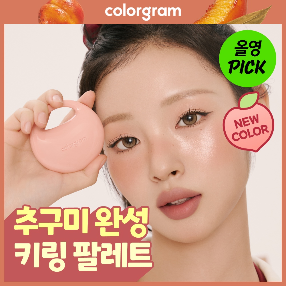 [10월 올영픽][6구팔레트/NEW]컬러그램 포켓링 아이 팔레트 7COLOR