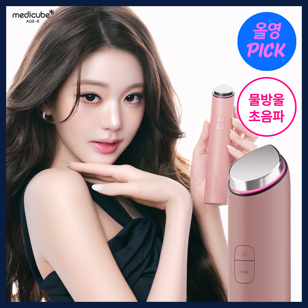 [물방울초음파] 메디큐브 에이지알 부스터 글로우 (로즈핑크/그레이)