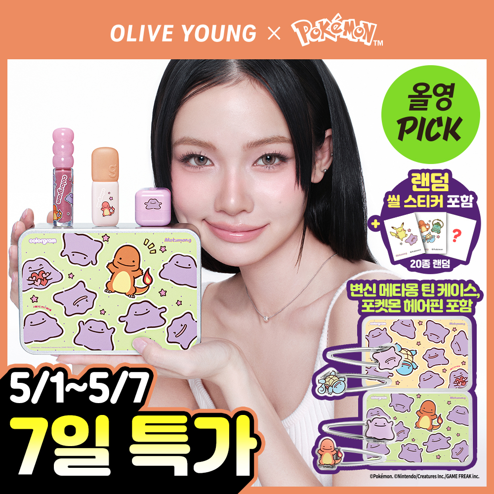 (May All-Young Pick/Pokemon Edition/Tin Case Present) Color Gram Nudi Blur Tint Metamon Set (Worm/Cool)