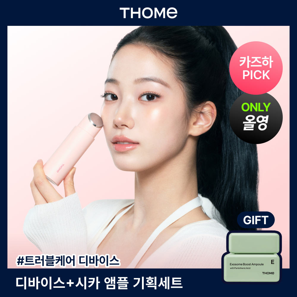 Tom 2&T Up special set (nude beige/nude pink)