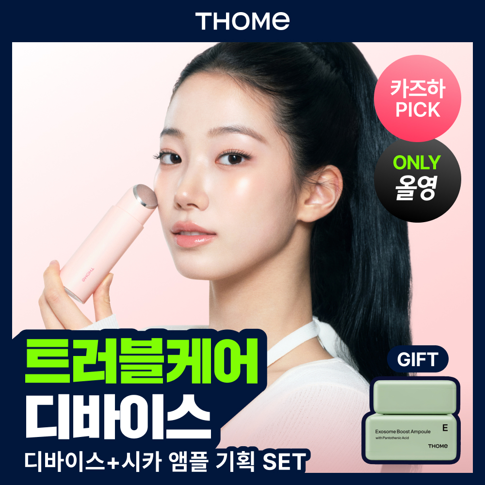 [카즈하PICK] 톰 투앤티업 기획세트 (누디베이지/누디핑크)