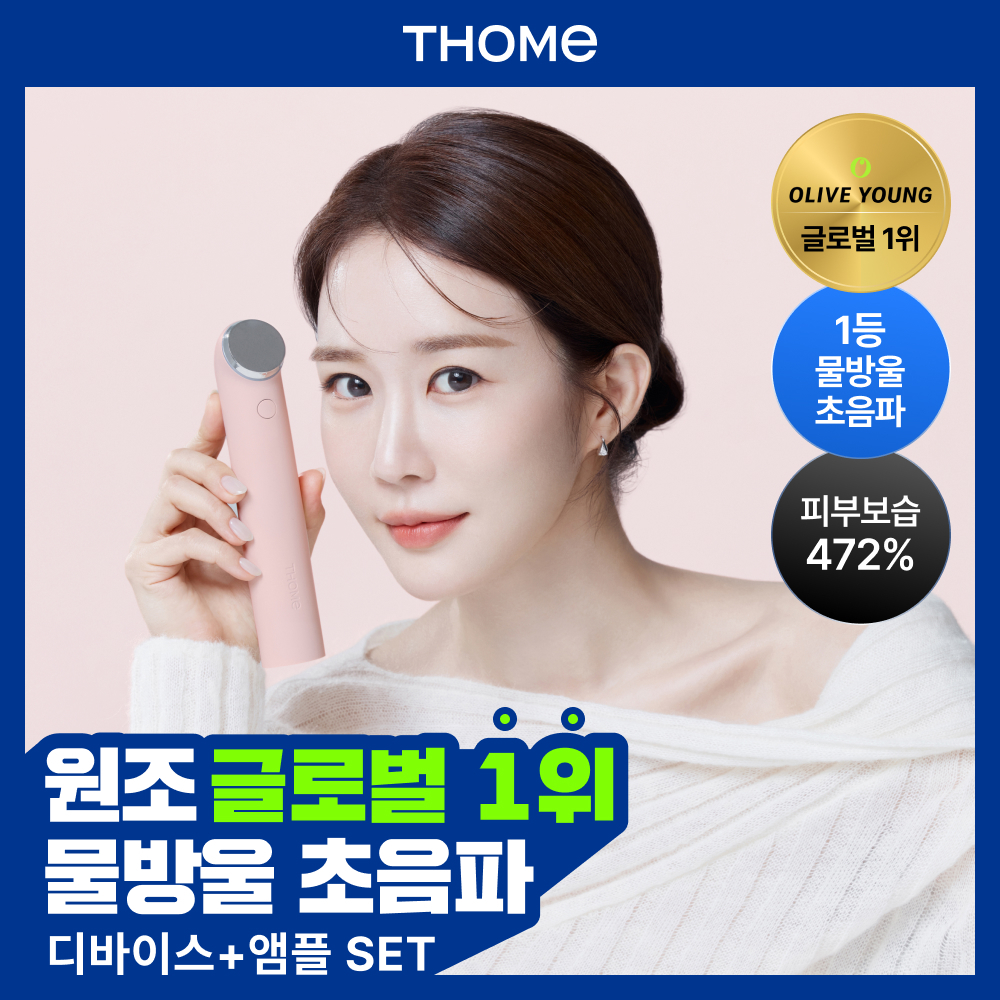 [물방울초음파 1위] 톰 더 글로우 시그니처 [기획세트/단품] (크림베이지/누디핑크)
