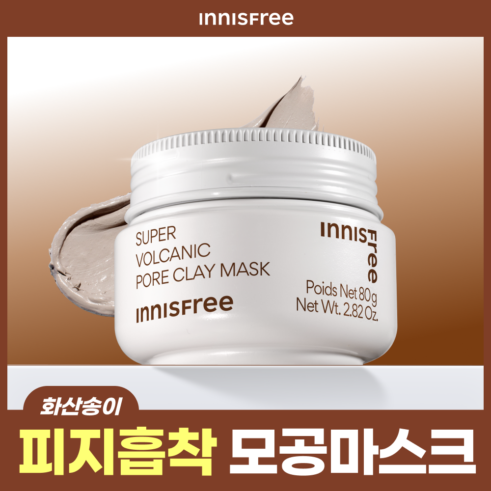 이니스프리 수퍼 화산송이 모공 마스크 80g