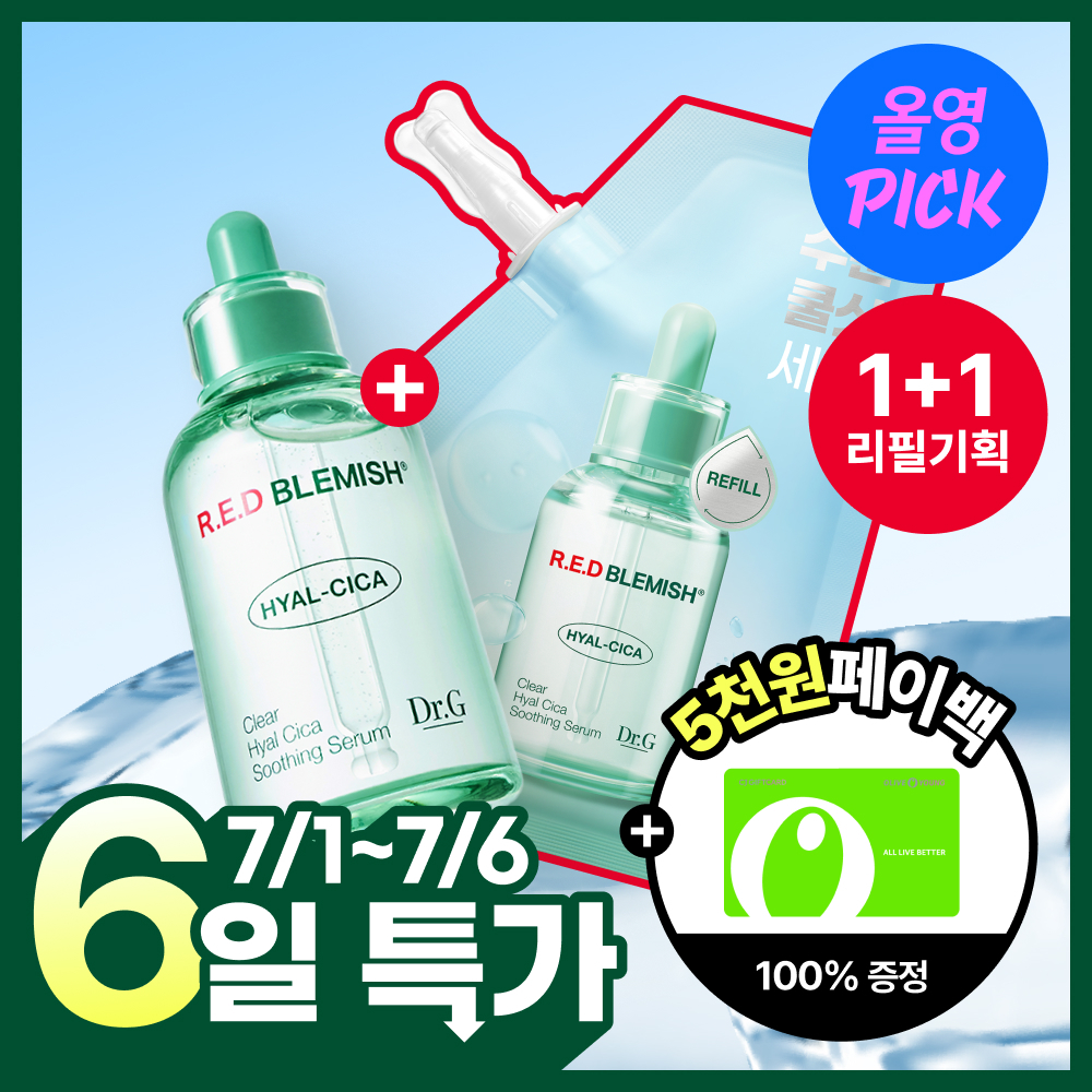 Dr.G Red Blemish Clear Hyal Cica Soothing Serum 50ml special (+50ml refill)