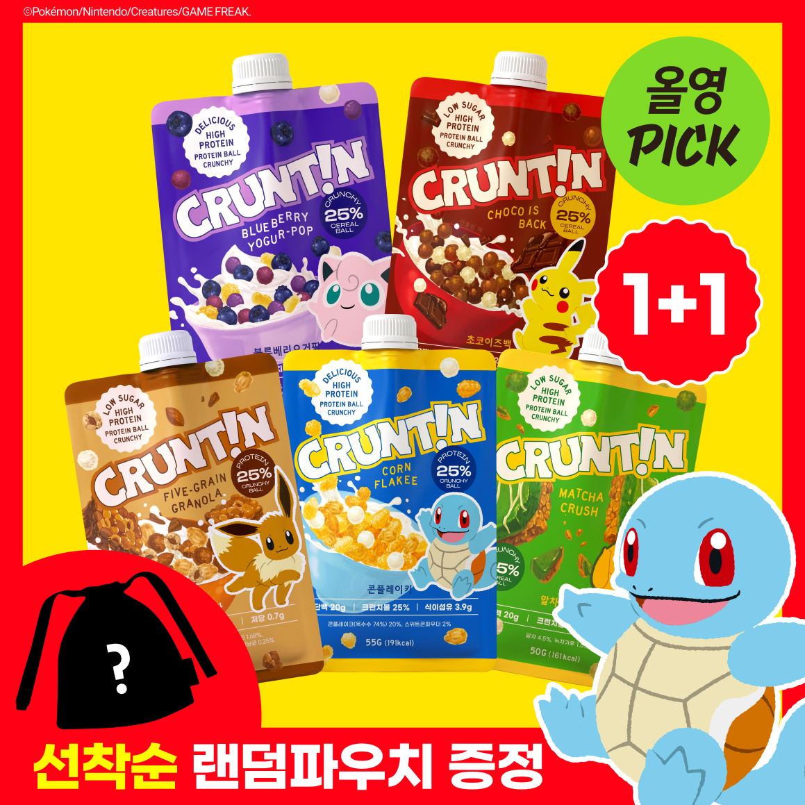 [5 Olyeongpik / Packets Ketmon Edition ] Keureontin Protein Swekeu 50 g 6 Types Taek 1 ([5월 올영픽/포켓몬 에디션] 크런틴 단백질쉐이크 50g 6종 택1)
