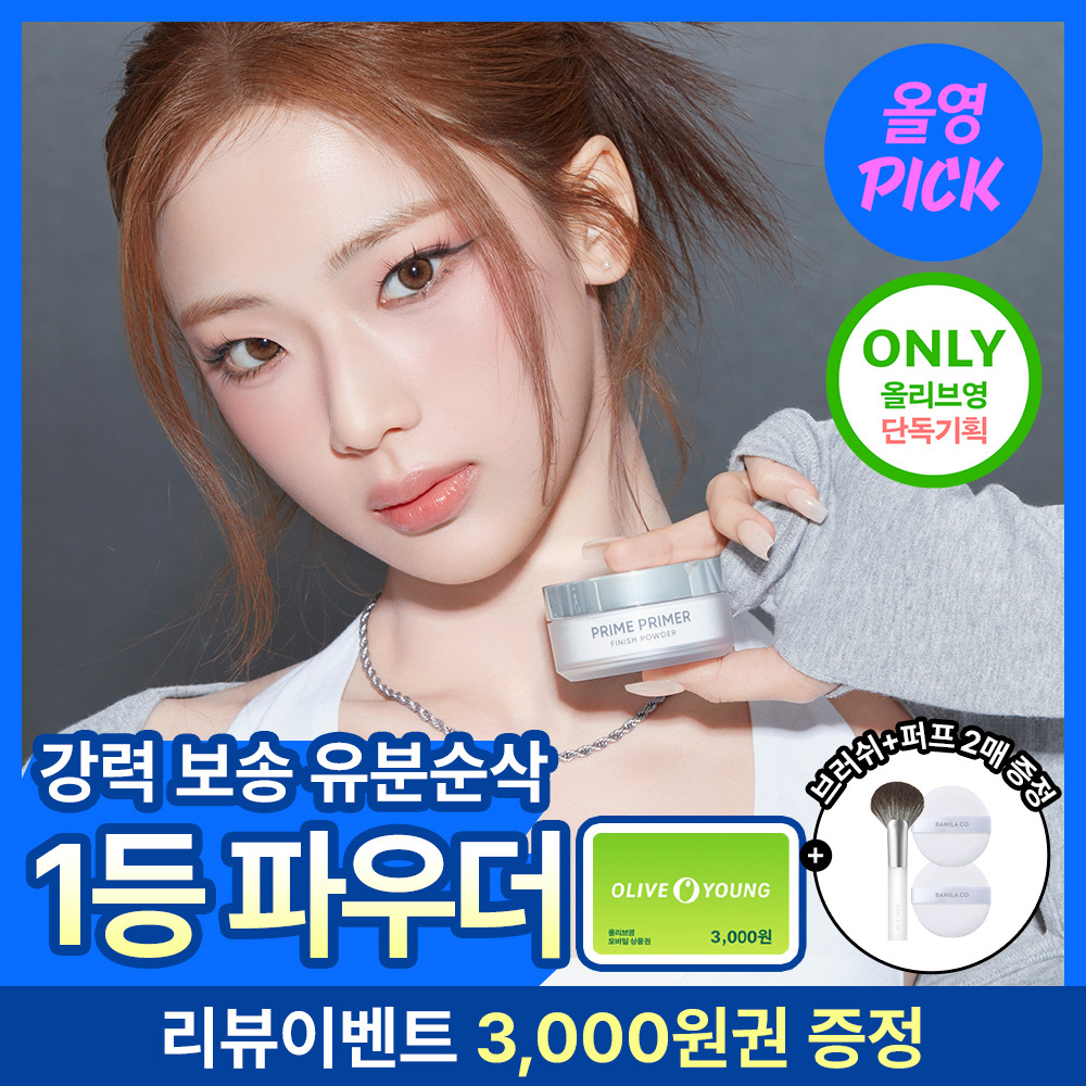 바닐라코 프라임 프라이머 피니쉬 파우더 12g