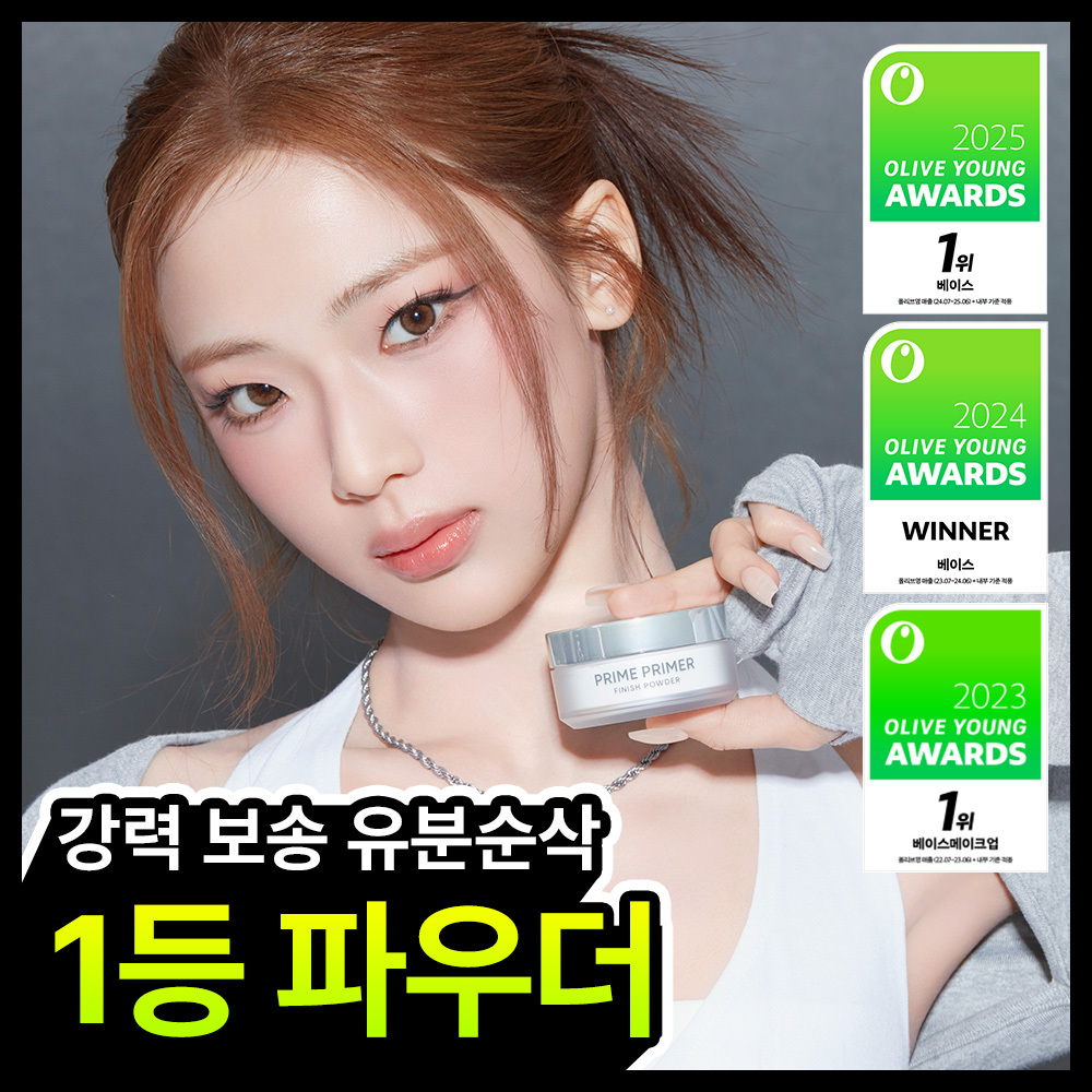 [1등 파우더] 바닐라코 프라임 프라이머 피니쉬 파우더 12g