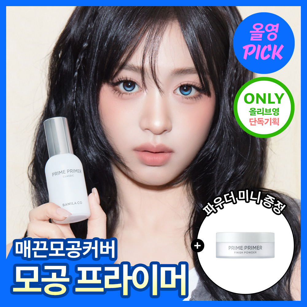 바닐라코 프라임 프라이머 클래식 30ml